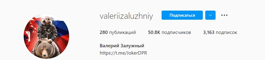 Залужному взламали Instagram: що там з'явилося